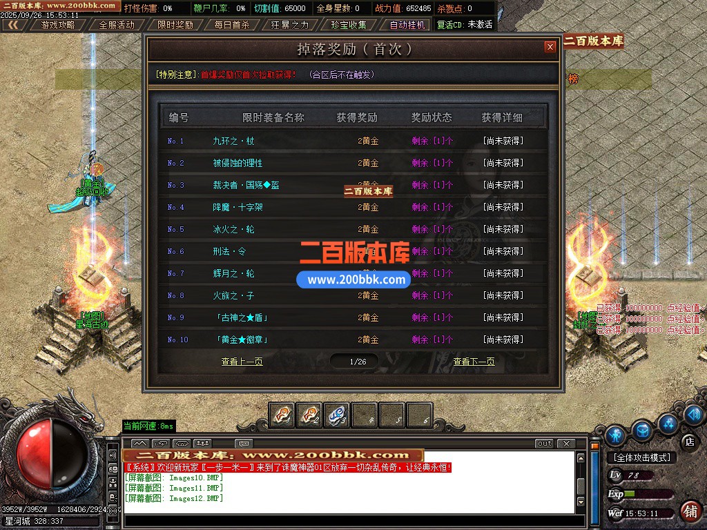 02月诛魔神器激情攻速单职业GM论坛-七大陆-单机传奇-GOM引擎 - GOM