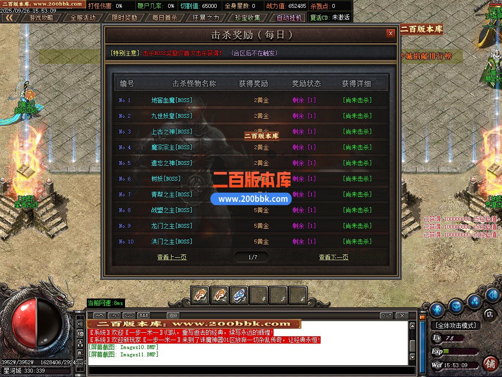 02月诛魔神器激情攻速单职业GM论坛-七大陆-单机传奇-GOM引擎 - GOM