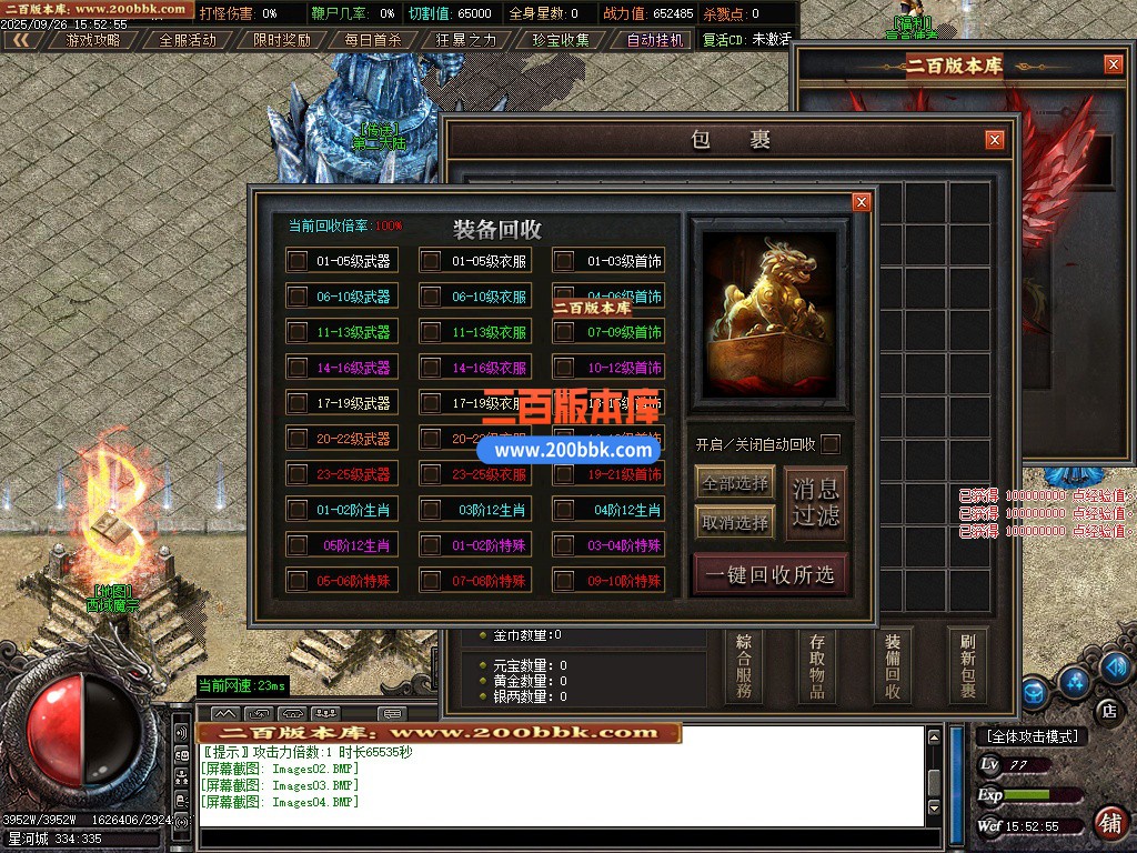 02月诛魔神器激情攻速单职业GM论坛-七大陆-单机传奇-GOM引擎 - GOM
