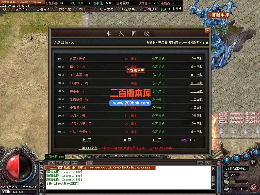 02月诛魔神器激情攻速单职业GM论坛-七大陆-单机传奇-GOM引擎 - GOM