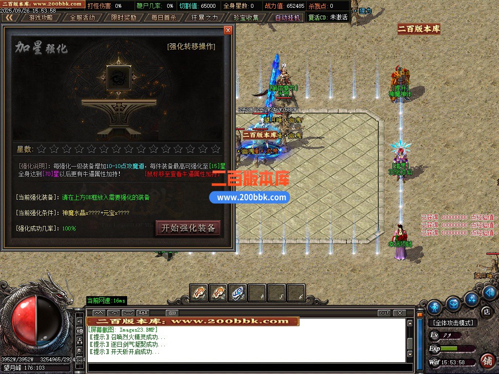 02月诛魔神器激情攻速单职业GM论坛-七大陆-单机传奇-GOM引擎 - GOM