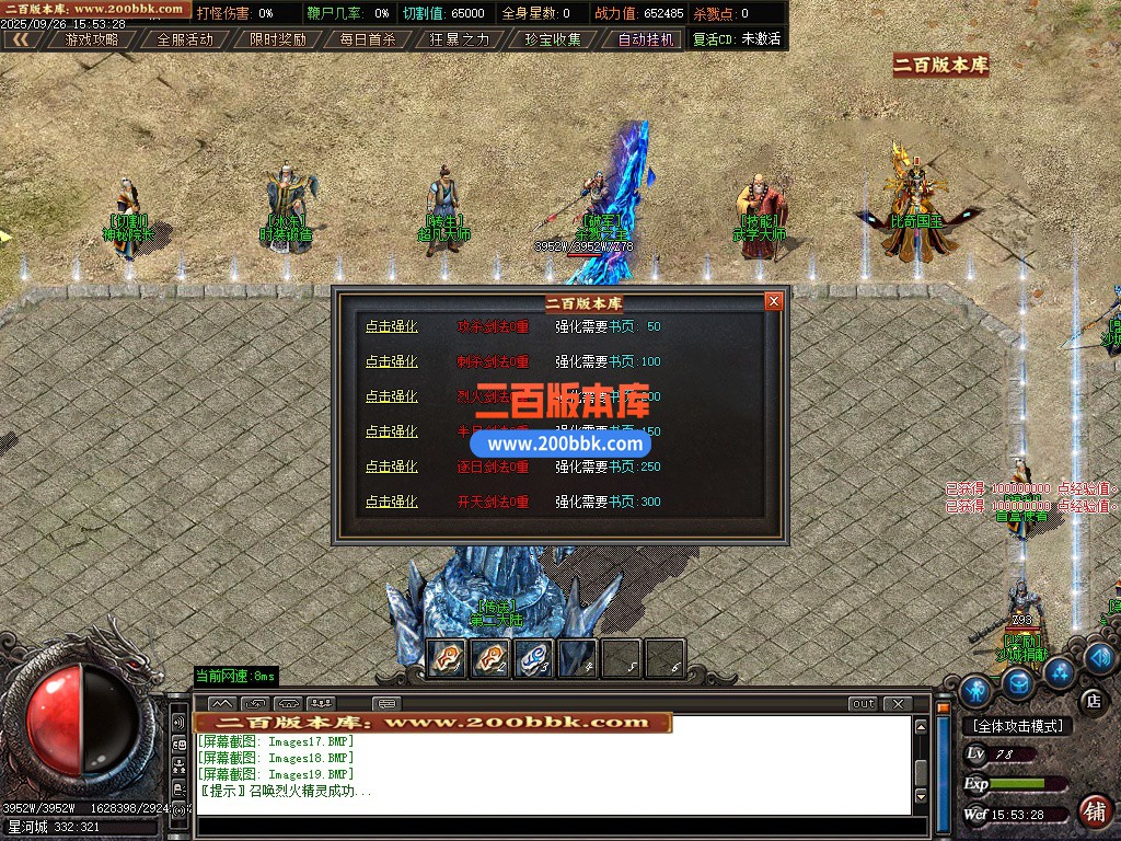 02月诛魔神器激情攻速单职业GM论坛-七大陆-单机传奇-GOM引擎 - GOM