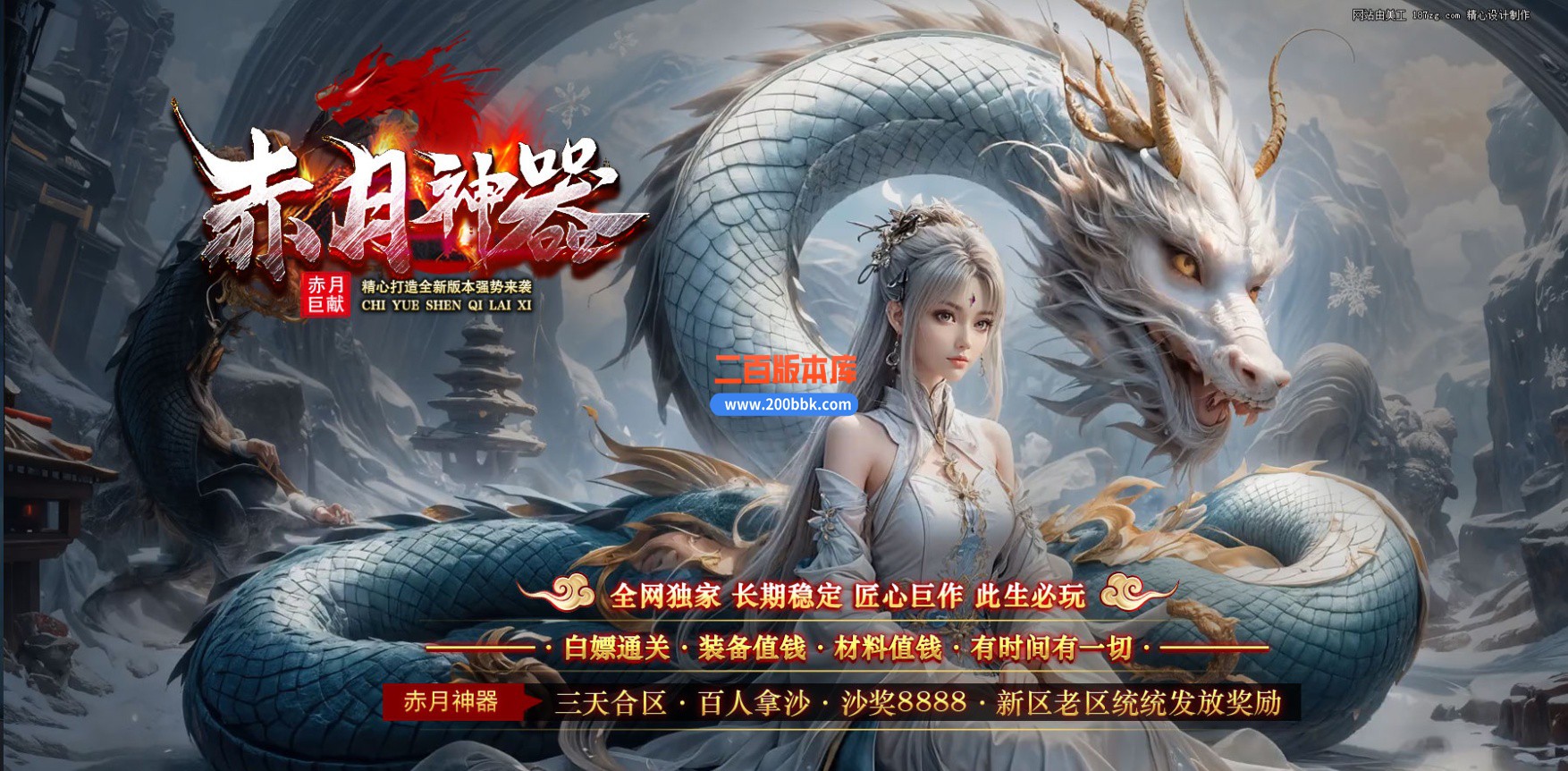 02月赤月神器攻速无限刀单职业传奇版本库-六大陆-单机传奇-GOM引擎