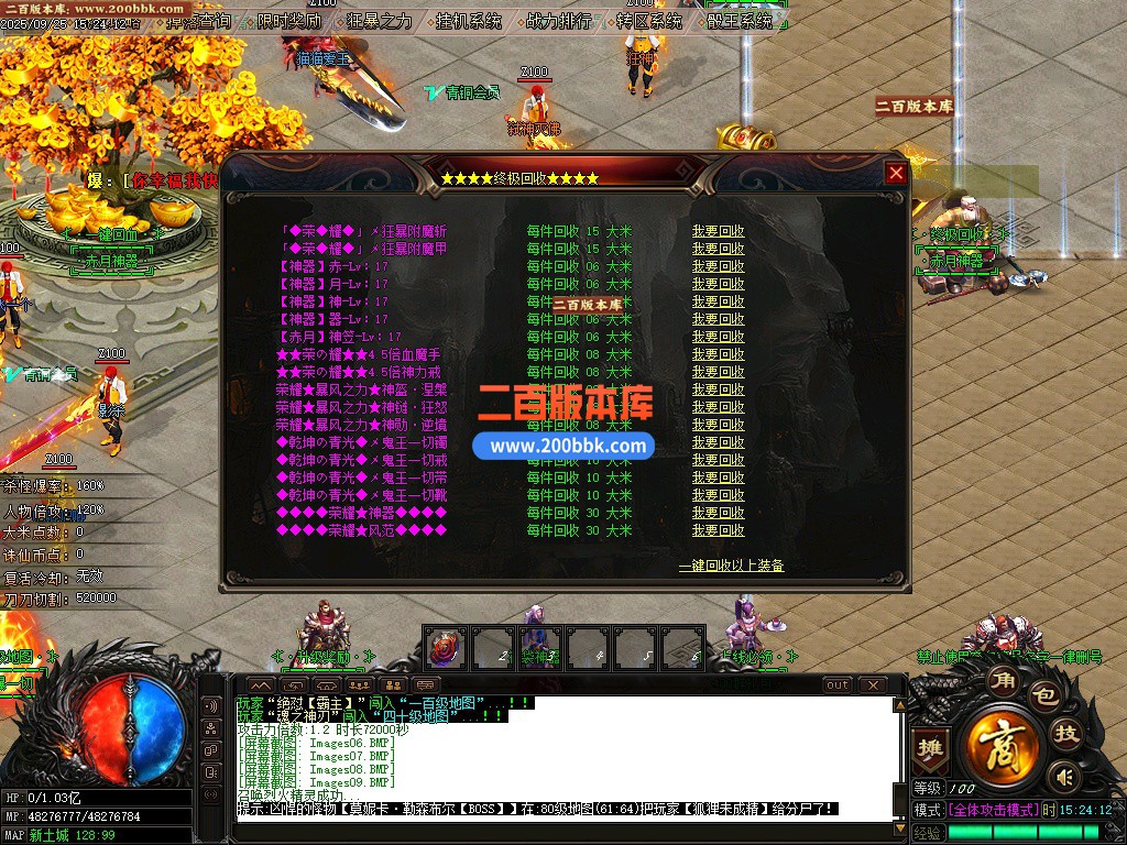 02月赤月神器攻速无限刀单职业传奇版本库-六大陆-单机传奇-GOM引擎 - GOM