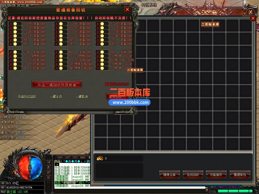 02月赤月神器攻速无限刀单职业传奇版本库-六大陆-单机传奇-GOM引擎 - GOM