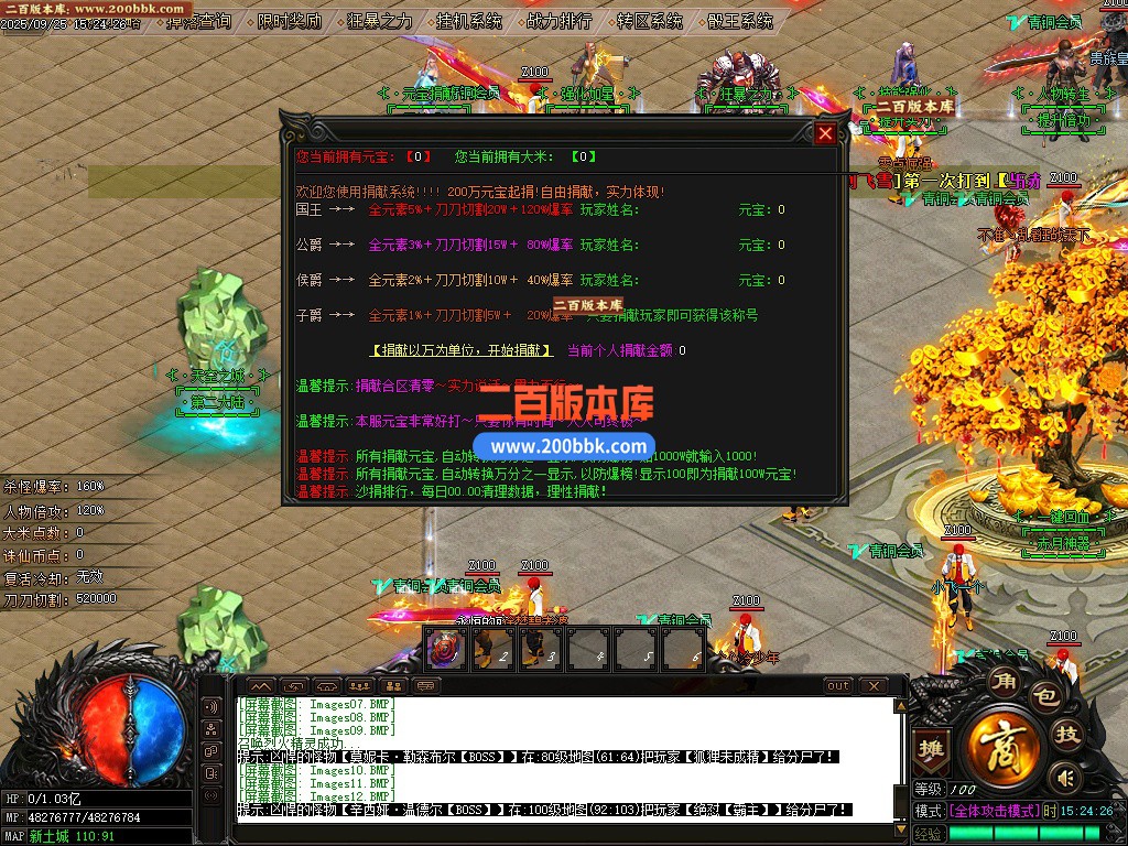 02月赤月神器攻速无限刀单职业传奇版本库-六大陆-单机传奇-GOM引擎 - GOM