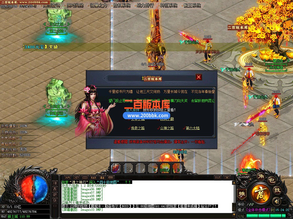 02月赤月神器攻速无限刀单职业传奇版本库-六大陆-单机传奇-GOM引擎 - GOM