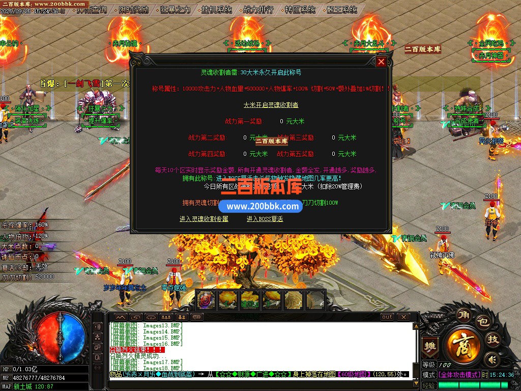 02月赤月神器攻速无限刀单职业传奇版本库-六大陆-单机传奇-GOM引擎 - GOM