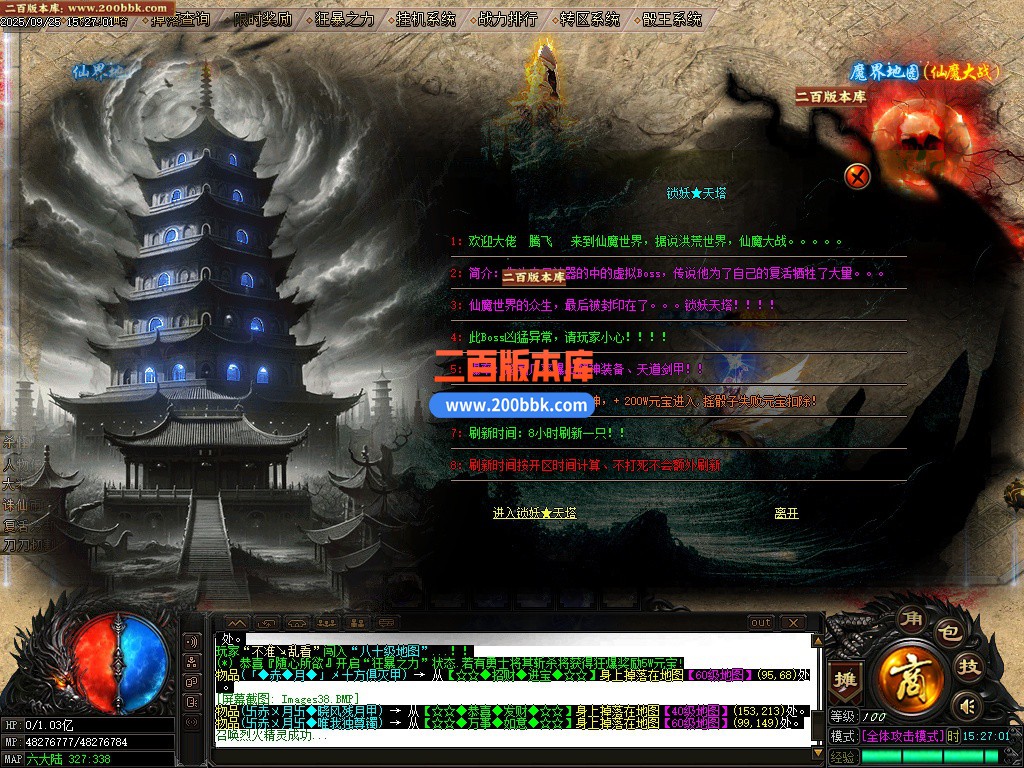 02月赤月神器攻速无限刀单职业传奇版本库-六大陆-单机传奇-GOM引擎 - GOM