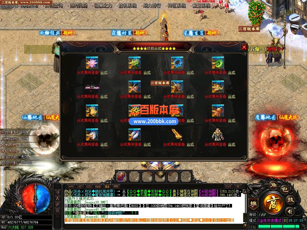 02月赤月神器攻速无限刀单职业传奇版本库-六大陆-单机传奇-GOM引擎 - GOM