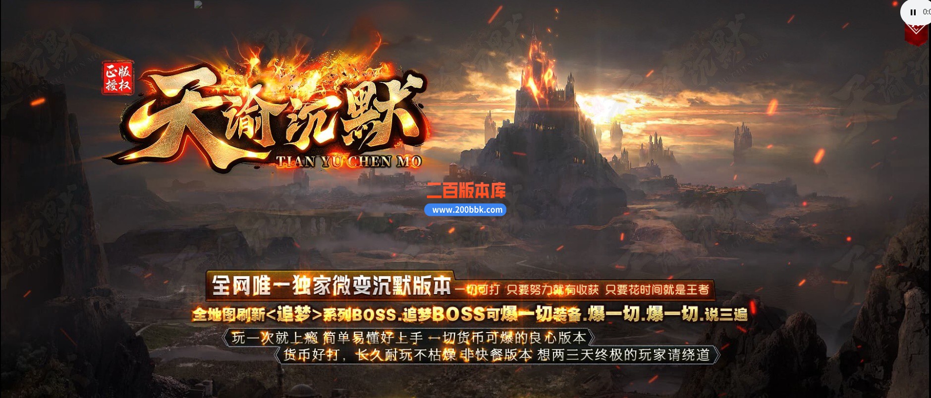 02月天谕沉默复古专属单职业GM论坛-四大陆-单机传奇-GOM引擎