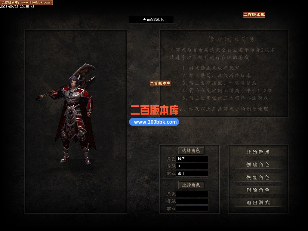 02月天谕沉默复古专属单职业GM论坛-四大陆-单机传奇-GOM引擎 - GOM