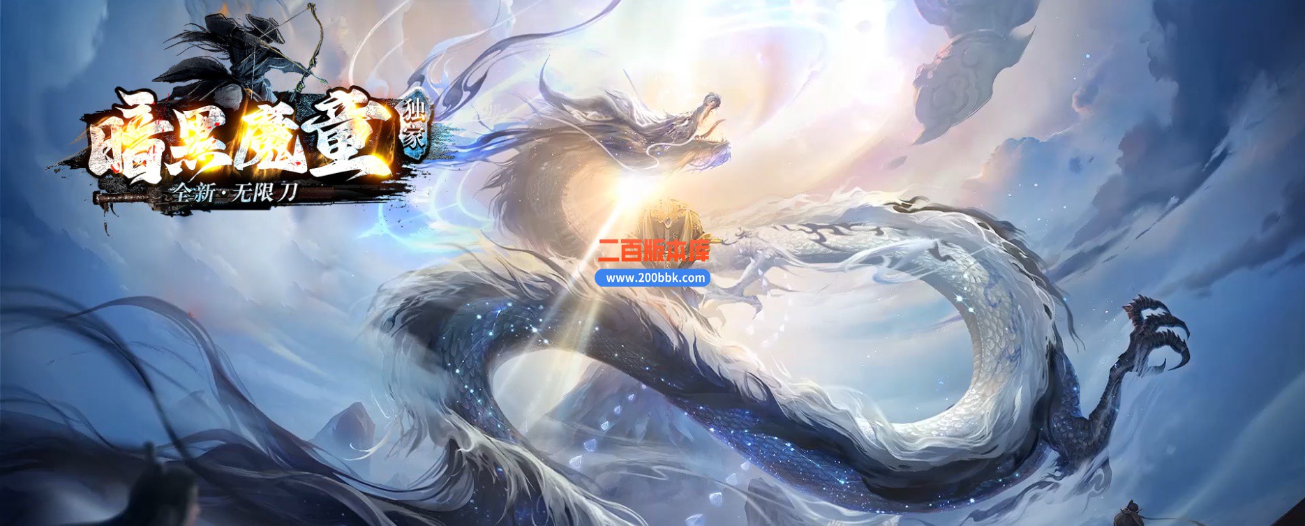 02月暗黑魔童专属神器单职业传奇版本库-五大陆-单机传奇-GOM引擎