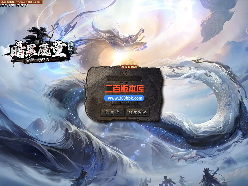 02月暗黑魔童专属神器单职业传奇版本库-五大陆-单机传奇-GOM引擎 - GOM