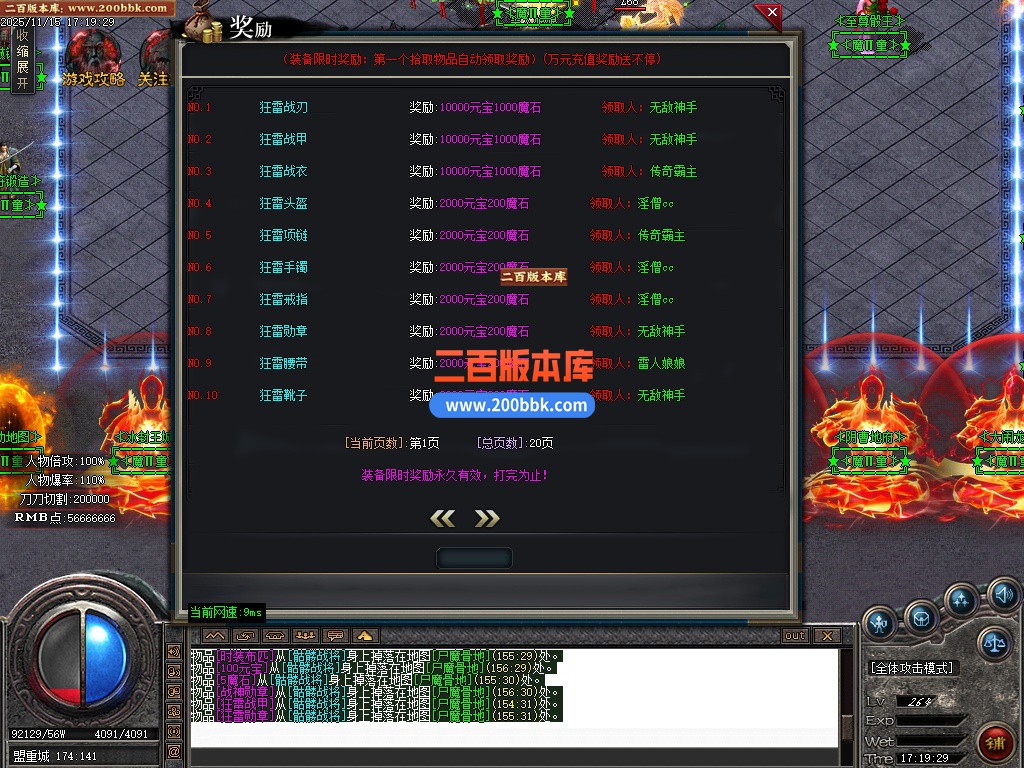 02月暗黑魔童专属神器单职业传奇版本库-五大陆-单机传奇-GOM引擎 - GOM