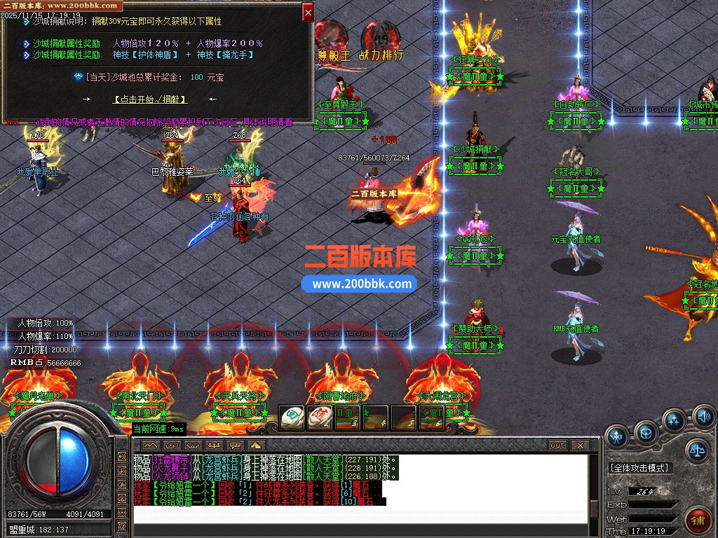 02月暗黑魔童专属神器单职业传奇版本库-五大陆-单机传奇-GOM引擎 - GOM