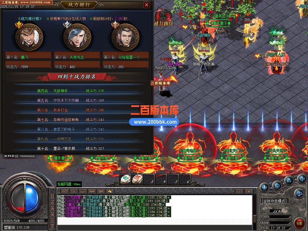 02月暗黑魔童专属神器单职业传奇版本库-五大陆-单机传奇-GOM引擎 - GOM
