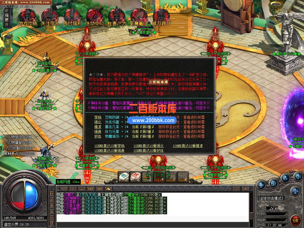 02月暗黑魔童专属神器单职业传奇版本库-五大陆-单机传奇-GOM引擎 - GOM