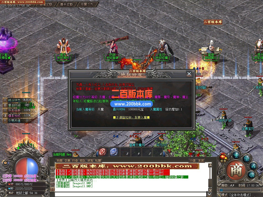 02月地狱之都第四季轻微变专属神器单职业GM论坛-四大陆-单机传奇-GOM引擎 - GOM