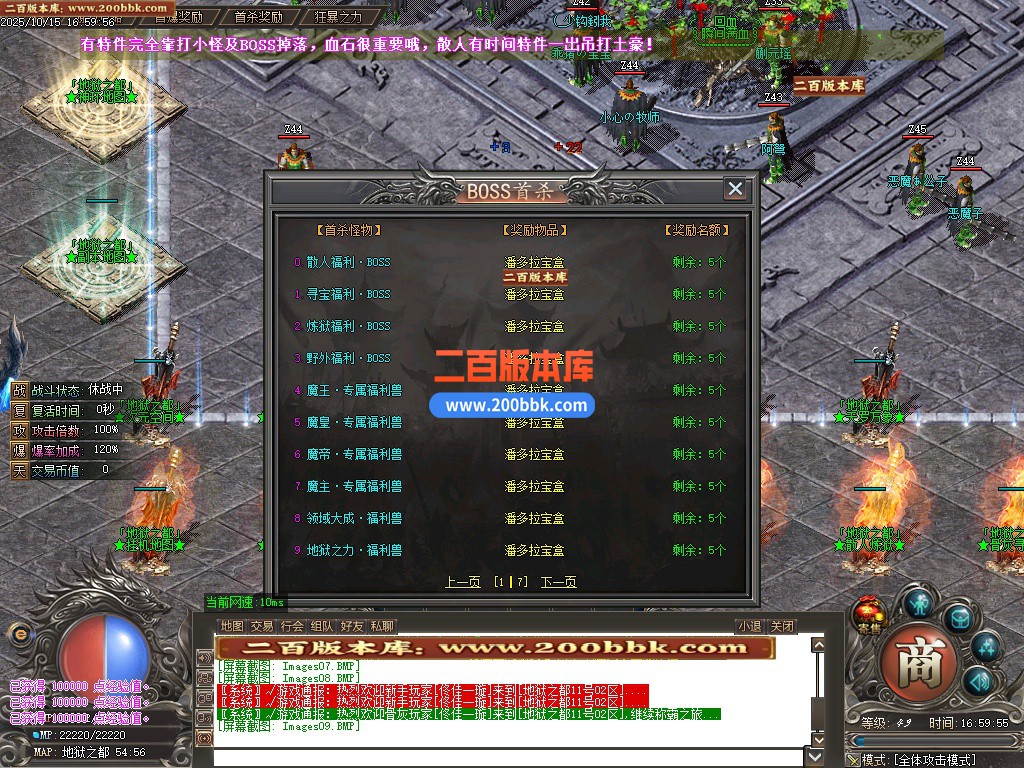 02月地狱之都第四季轻微变专属神器单职业GM论坛-四大陆-单机传奇-GOM引擎 - GOM