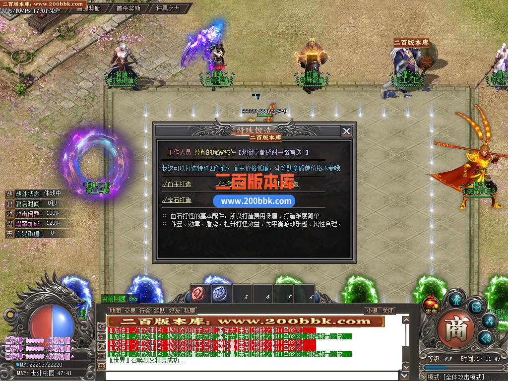 02月地狱之都第四季轻微变专属神器单职业GM论坛-四大陆-单机传奇-GOM引擎 - GOM