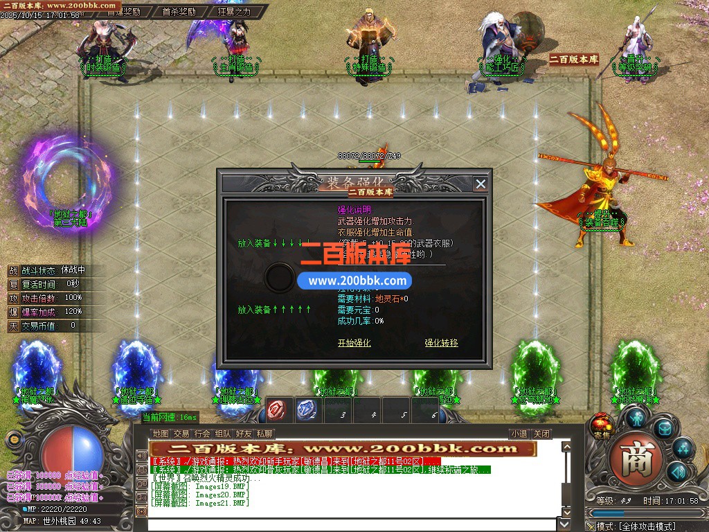 02月地狱之都第四季轻微变专属神器单职业GM论坛-四大陆-单机传奇-GOM引擎 - GOM