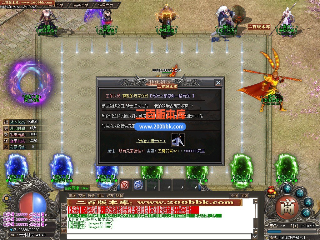 02月地狱之都第四季轻微变专属神器单职业GM论坛-四大陆-单机传奇-GOM引擎 - GOM
