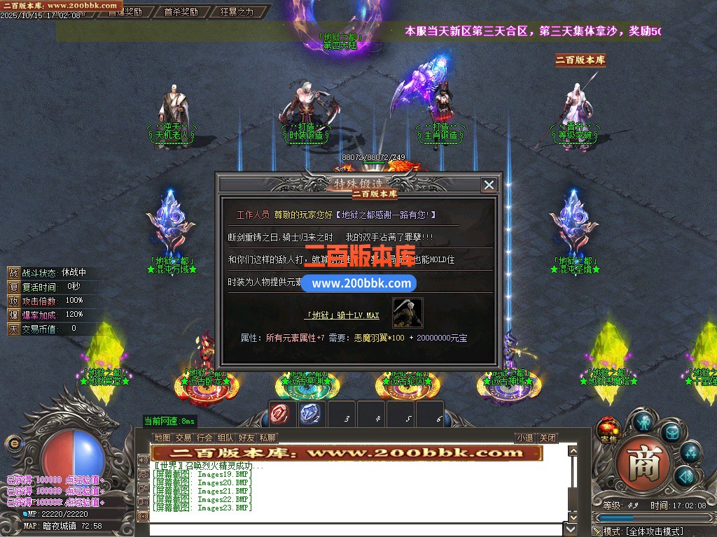 02月地狱之都第四季轻微变专属神器单职业GM论坛-四大陆-单机传奇-GOM引擎 - GOM
