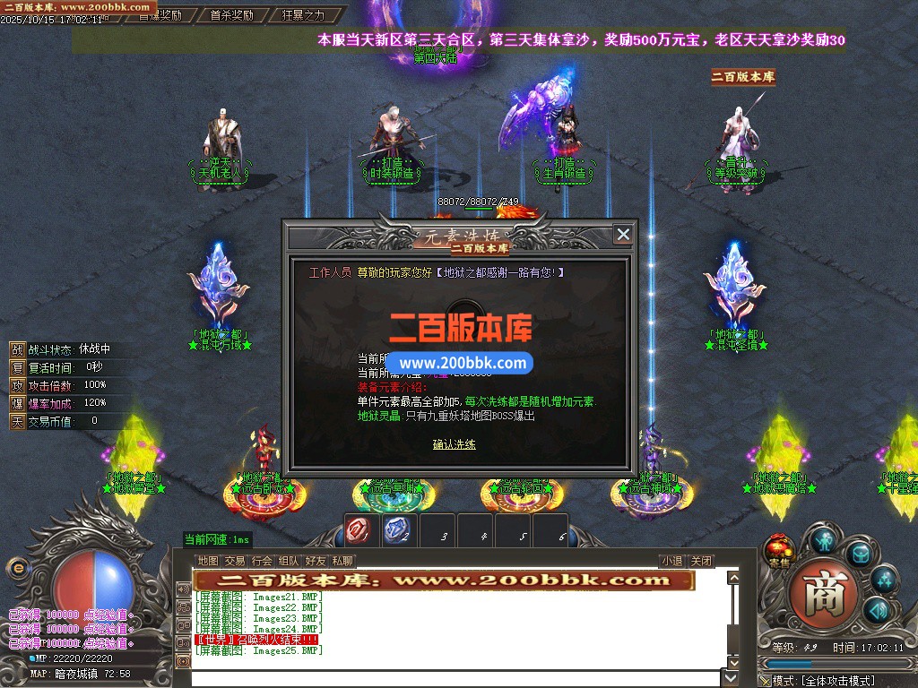 02月地狱之都第四季轻微变专属神器单职业GM论坛-四大陆-单机传奇-GOM引擎 - GOM