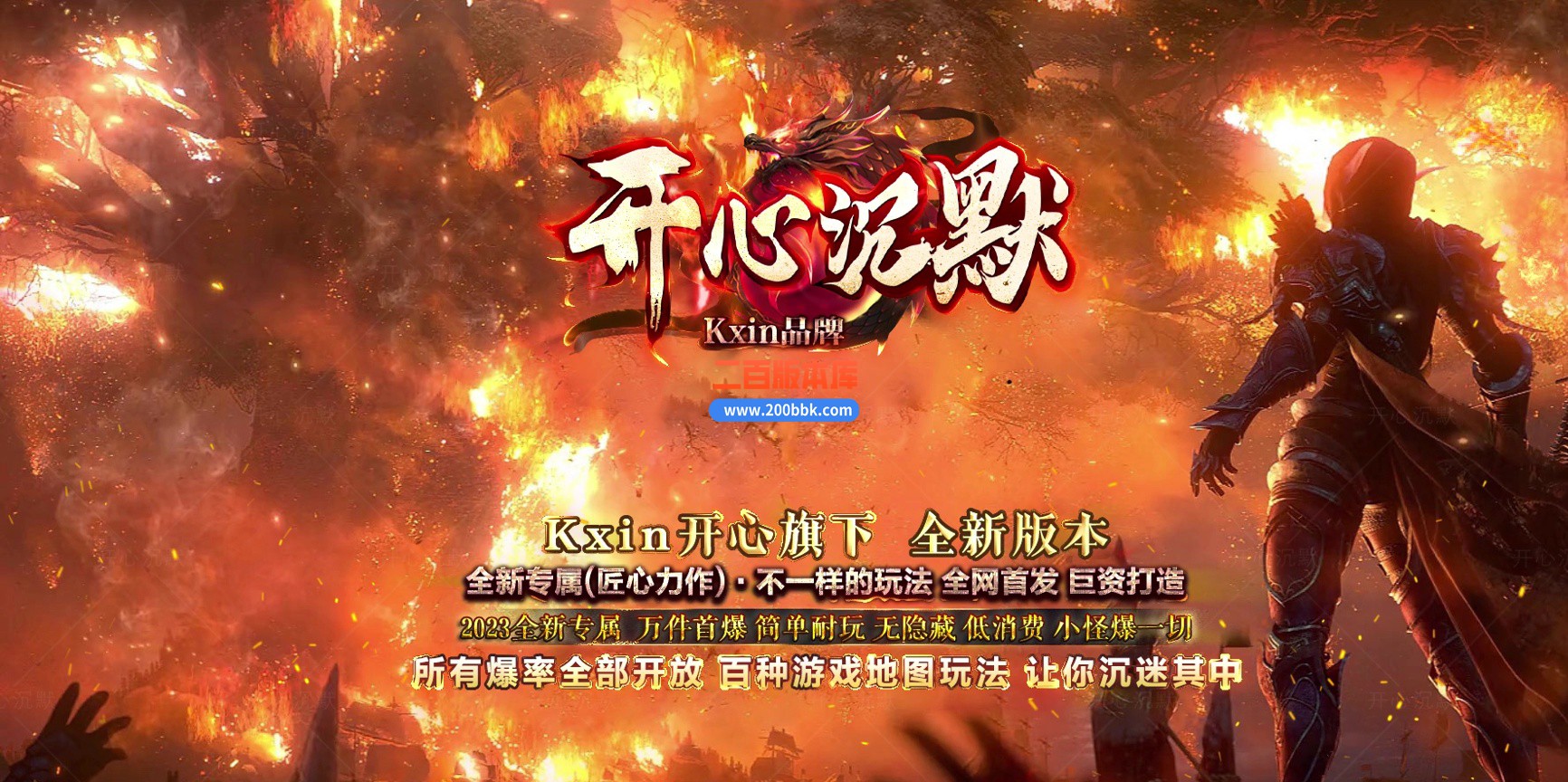 02月开心沉默专属神器单职业GM版本库-单机传奇-新GOM引擎