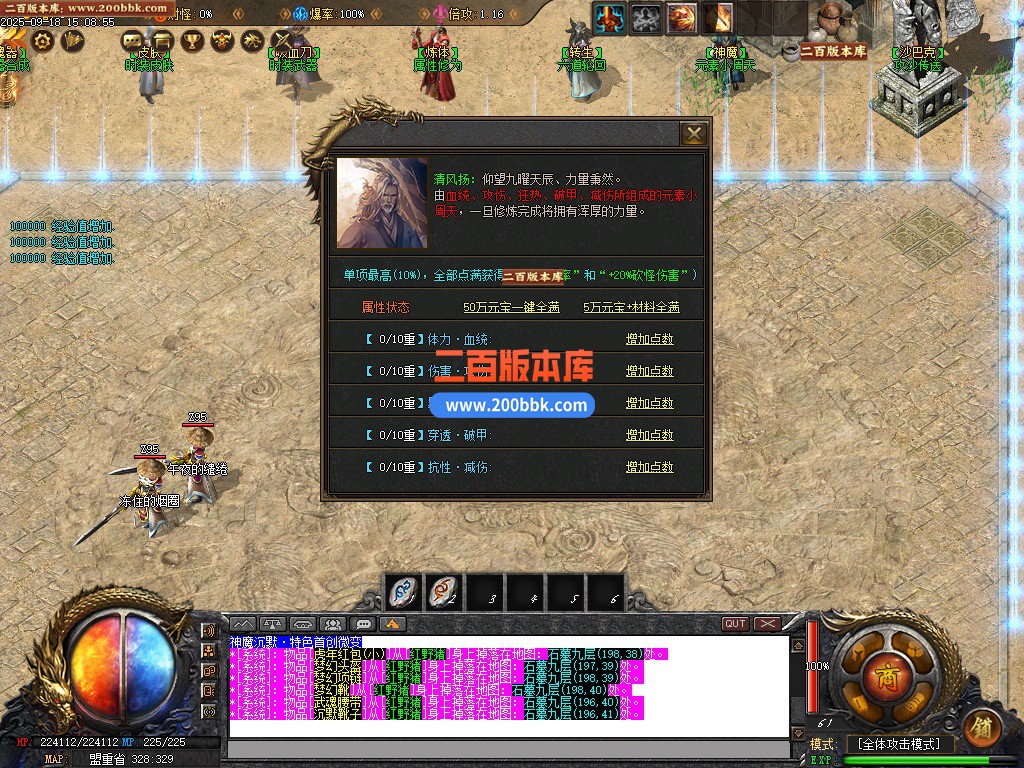 02月开心沉默专属神器单职业GM版本库-单机传奇-新GOM引擎 - 新GOM