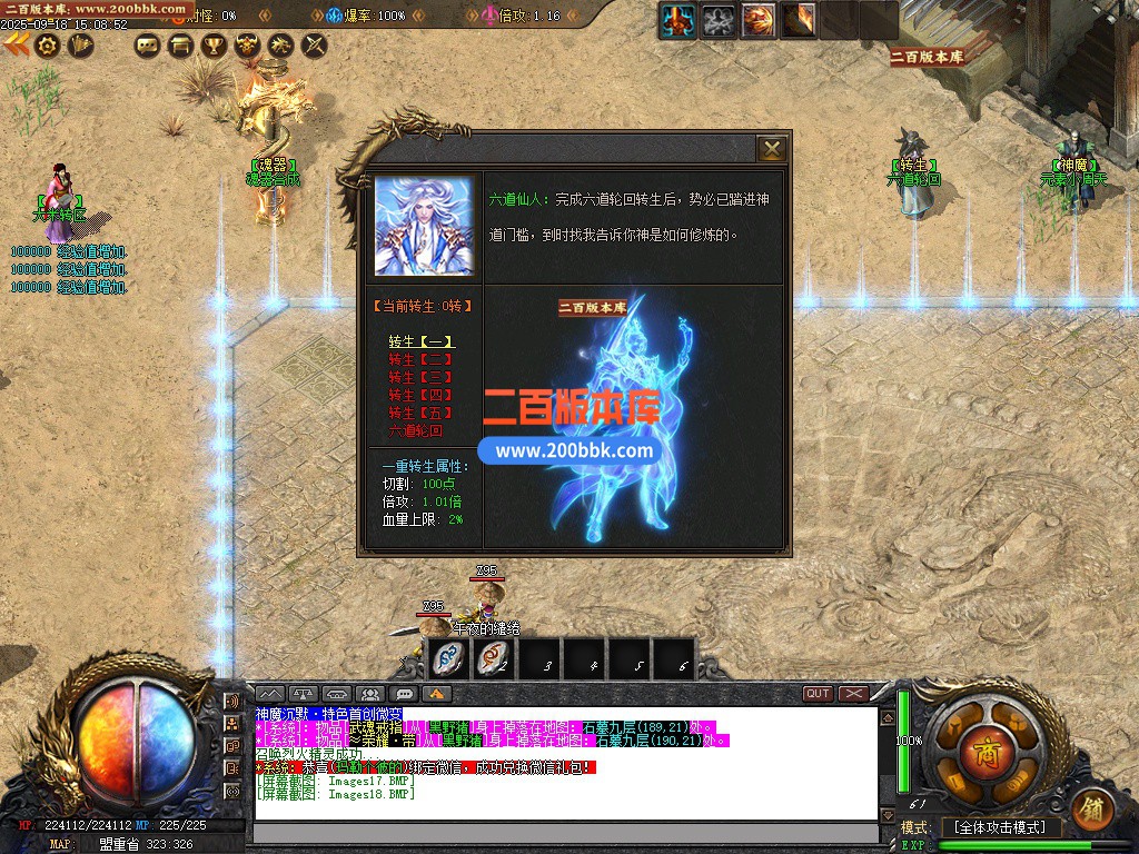 02月开心沉默专属神器单职业GM版本库-单机传奇-新GOM引擎 - 新GOM