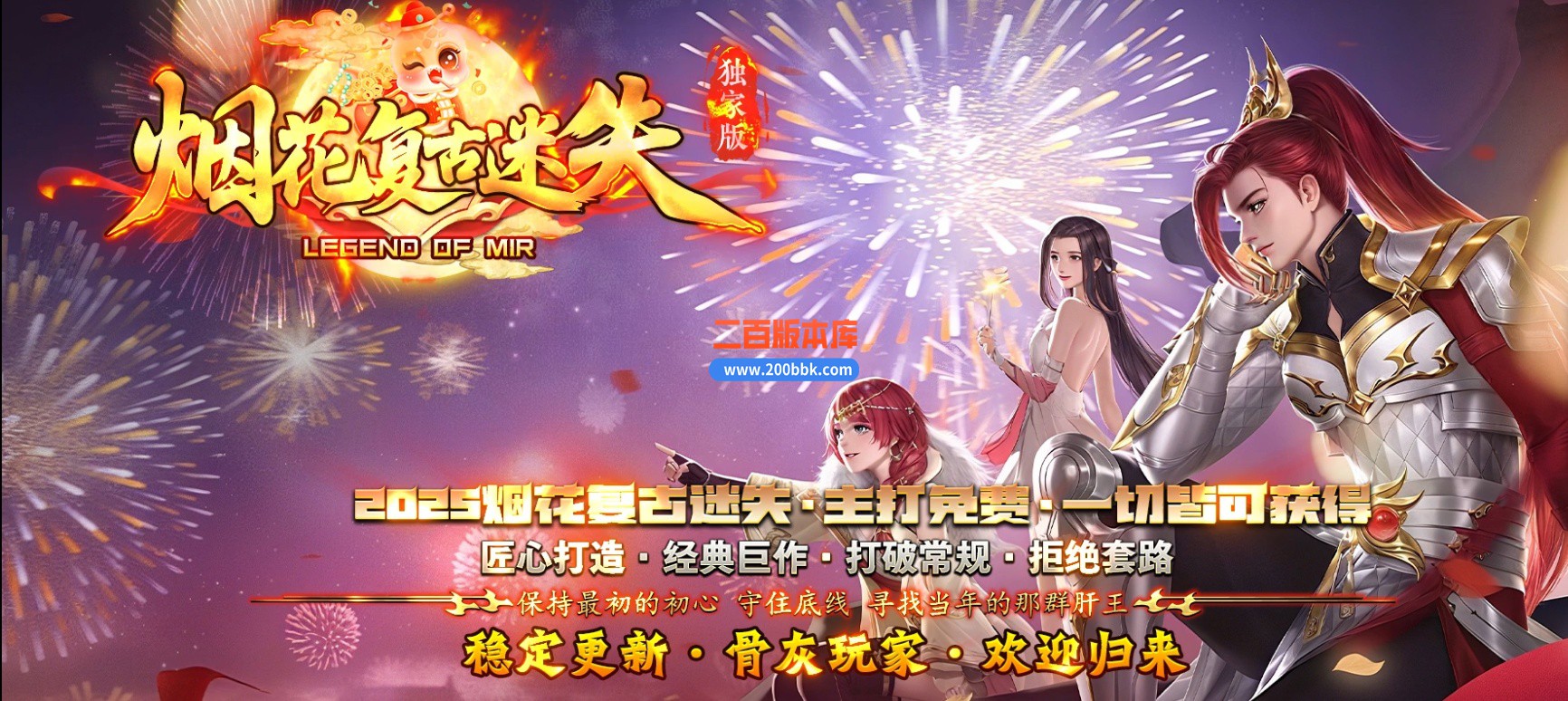 02月烟花复古迷失单职业传奇论坛-五大陆-单机传奇-GOM引擎