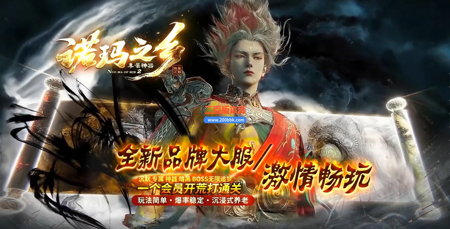 02月诺玛之乡专属单职业传奇版本库-七大陆-单机传奇-新GOM引擎