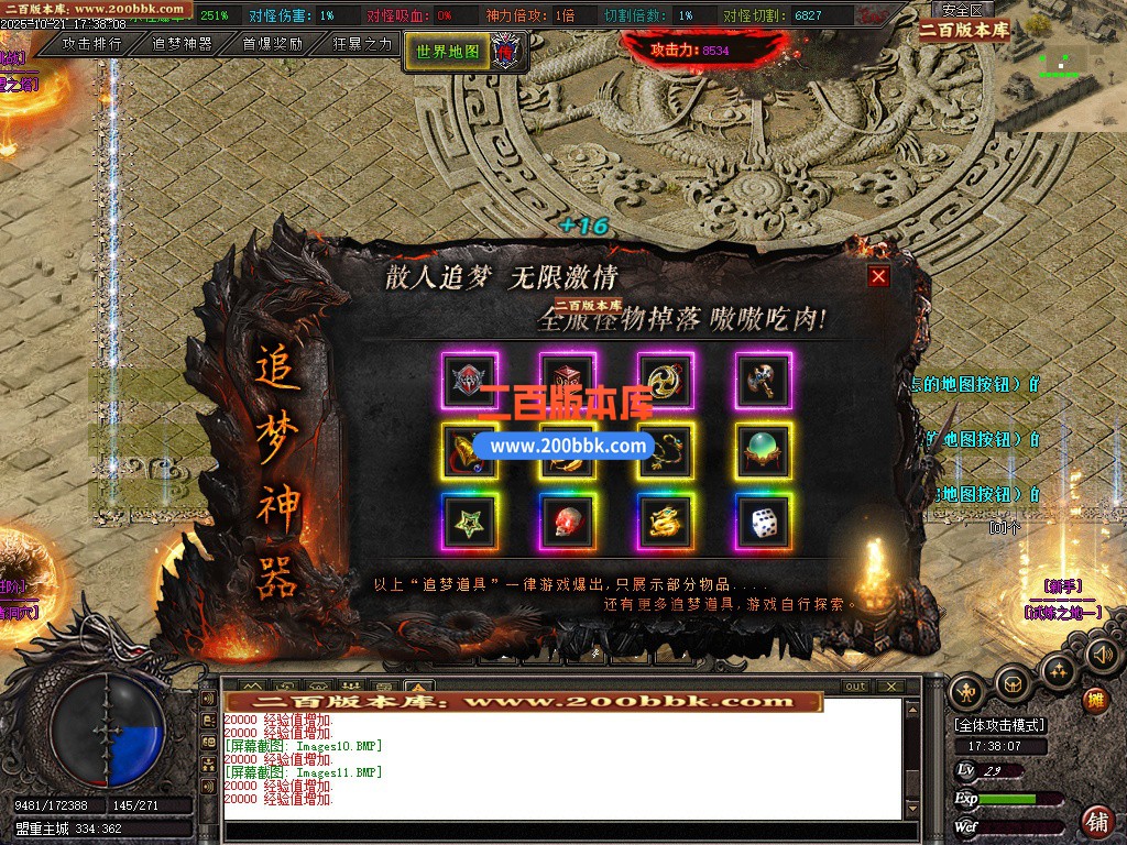 02月诺玛之乡专属单职业传奇版本库-七大陆-单机传奇-新GOM引擎 - 新GOM