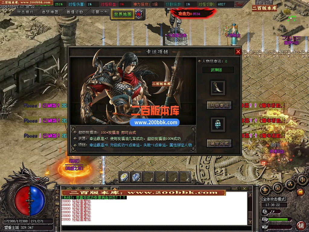02月诺玛之乡专属单职业传奇版本库-七大陆-单机传奇-新GOM引擎 - 新GOM