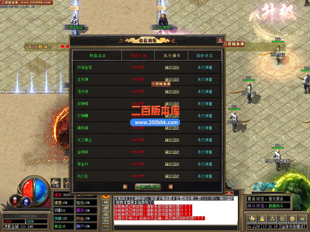02月灵影沉默剧情专属神器攻速单职业三流派版本-六大陆-单机传奇-新GOM引擎 - 新GOM