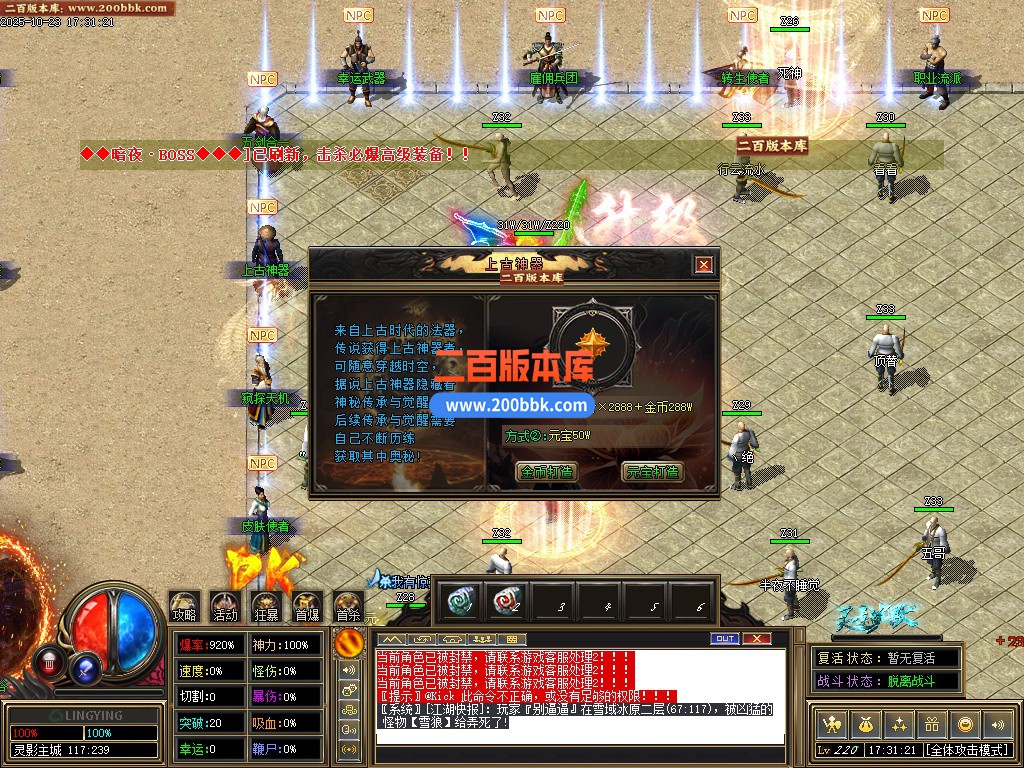 02月灵影沉默剧情专属神器攻速单职业三流派版本-六大陆-单机传奇-新GOM引擎 - 新GOM