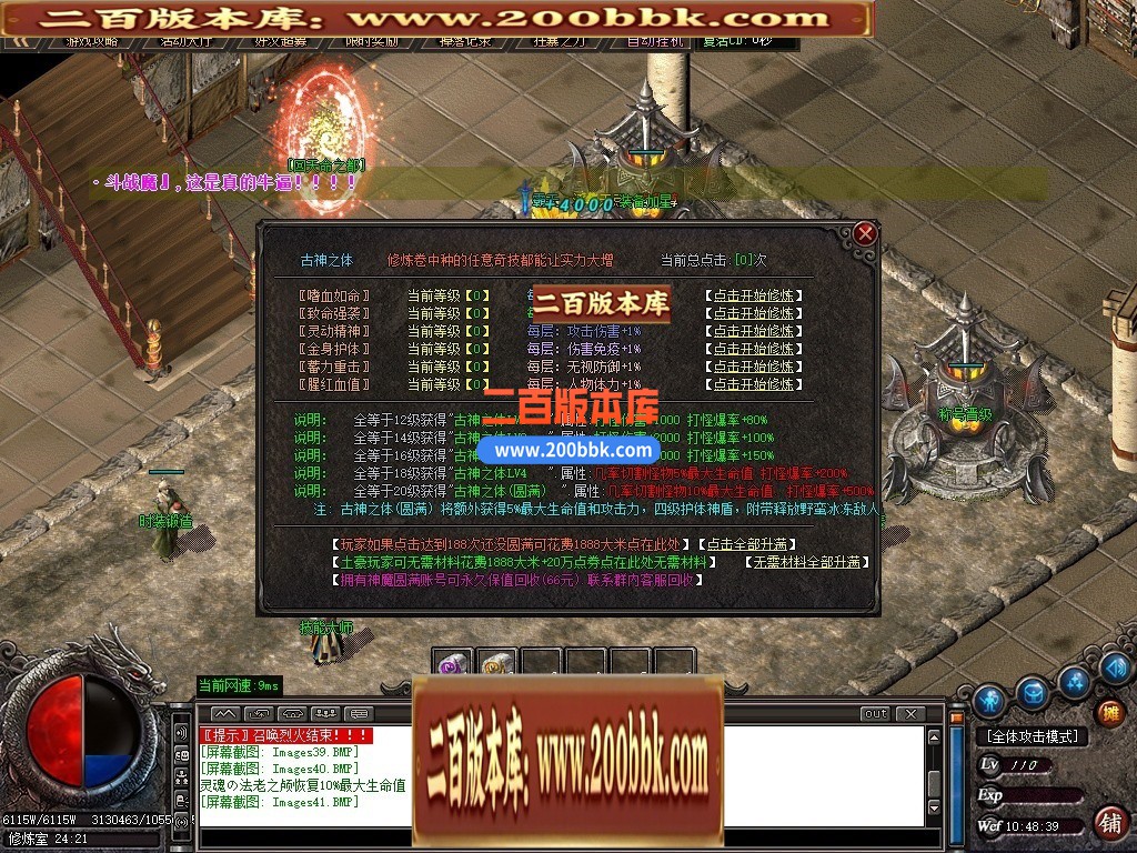02月天命2天命所归沉默专属剧情单职业传奇版本-单机传奇-GOM引擎 - GOM