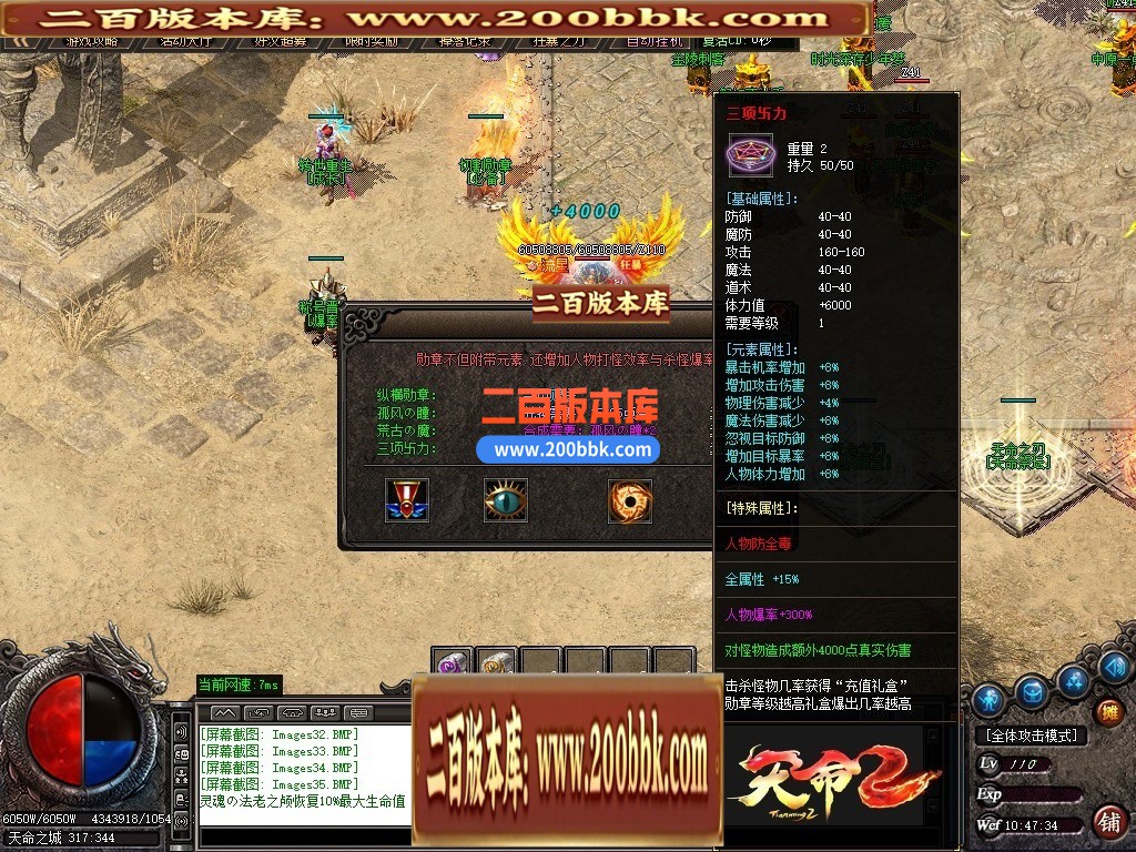 02月天命2天命所归沉默专属剧情单职业传奇版本-单机传奇-GOM引擎 - GOM