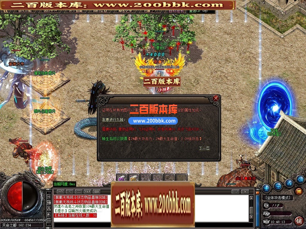 02月天命2天命所归沉默专属剧情单职业传奇版本-单机传奇-GOM引擎 - GOM