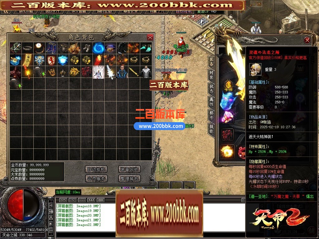 02月天命2天命所归沉默专属剧情单职业传奇版本-单机传奇-GOM引擎 - GOM