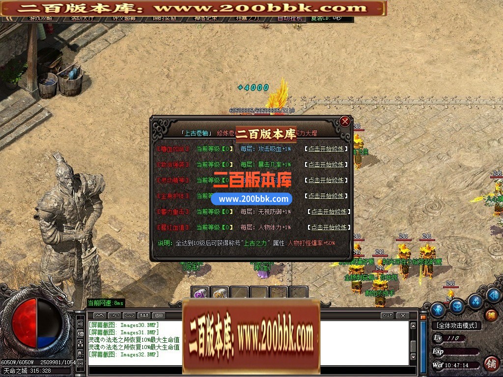 02月天命2天命所归沉默专属剧情单职业传奇版本-单机传奇-GOM引擎 - GOM