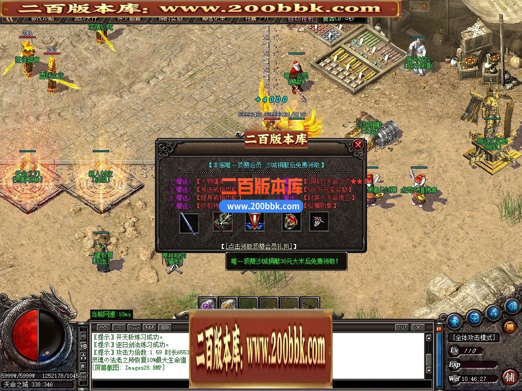 02月天命2天命所归沉默专属剧情单职业传奇版本-单机传奇-GOM引擎 - GOM