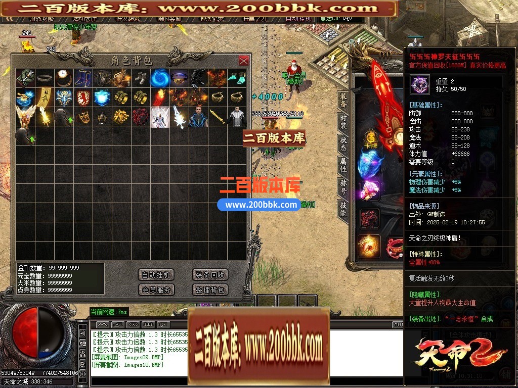 02月天命2天命所归沉默专属剧情单职业传奇版本-单机传奇-GOM引擎 - GOM