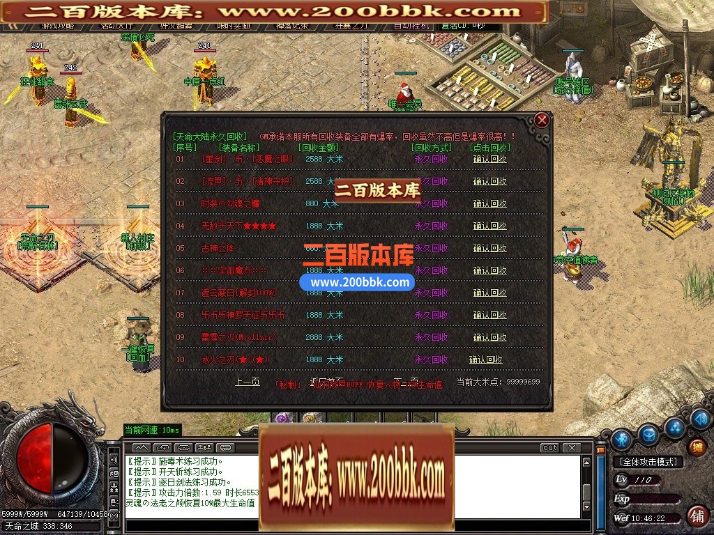 02月天命2天命所归沉默专属剧情单职业传奇版本-单机传奇-GOM引擎 - GOM