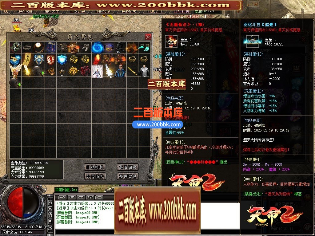 02月天命2天命所归沉默专属剧情单职业传奇版本-单机传奇-GOM引擎 - GOM