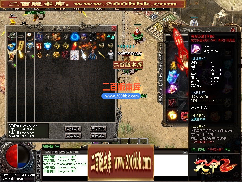 02月天命2天命所归沉默专属剧情单职业传奇版本-单机传奇-GOM引擎 - GOM