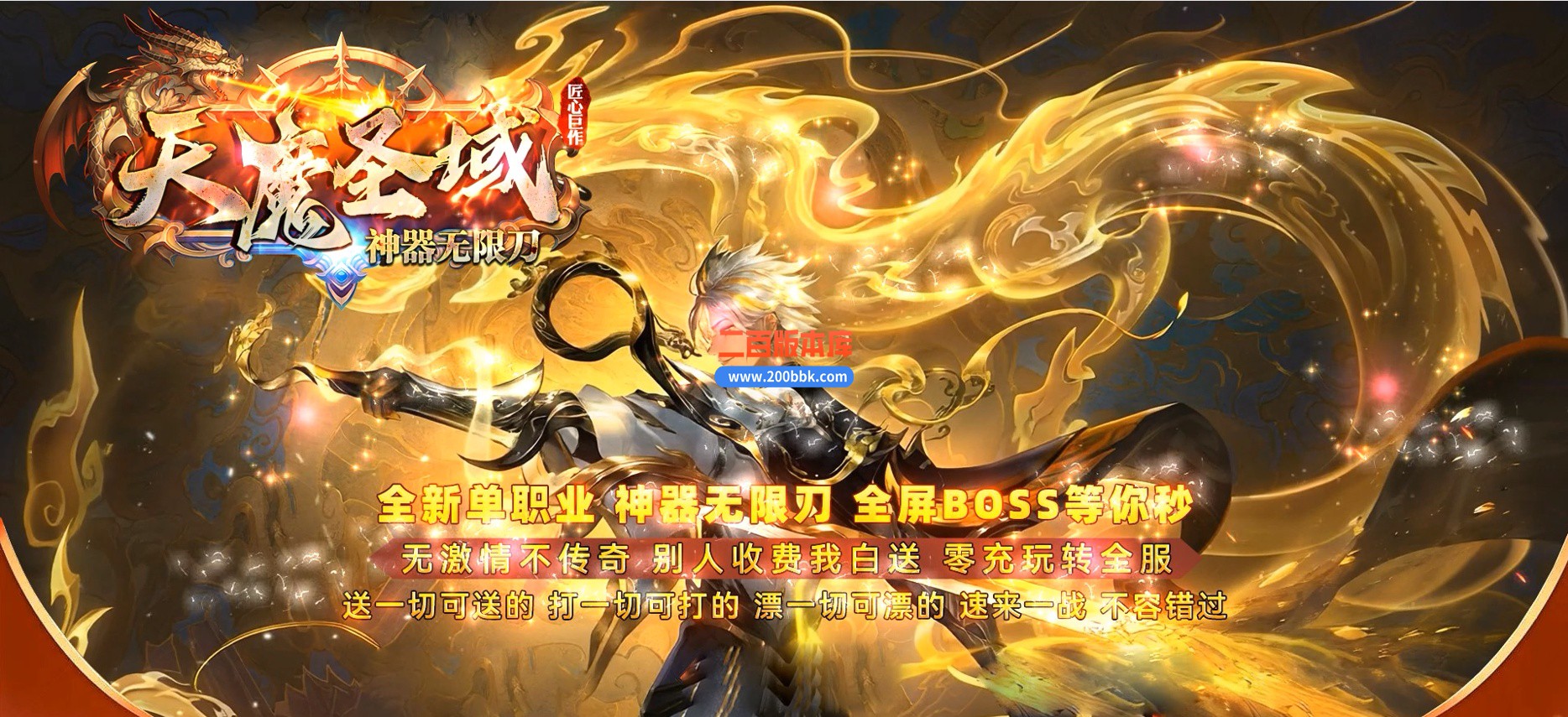 02月天魔圣域微变专属神器正版开区单职业传奇版本-第七大陆-单机传奇-GOM引擎