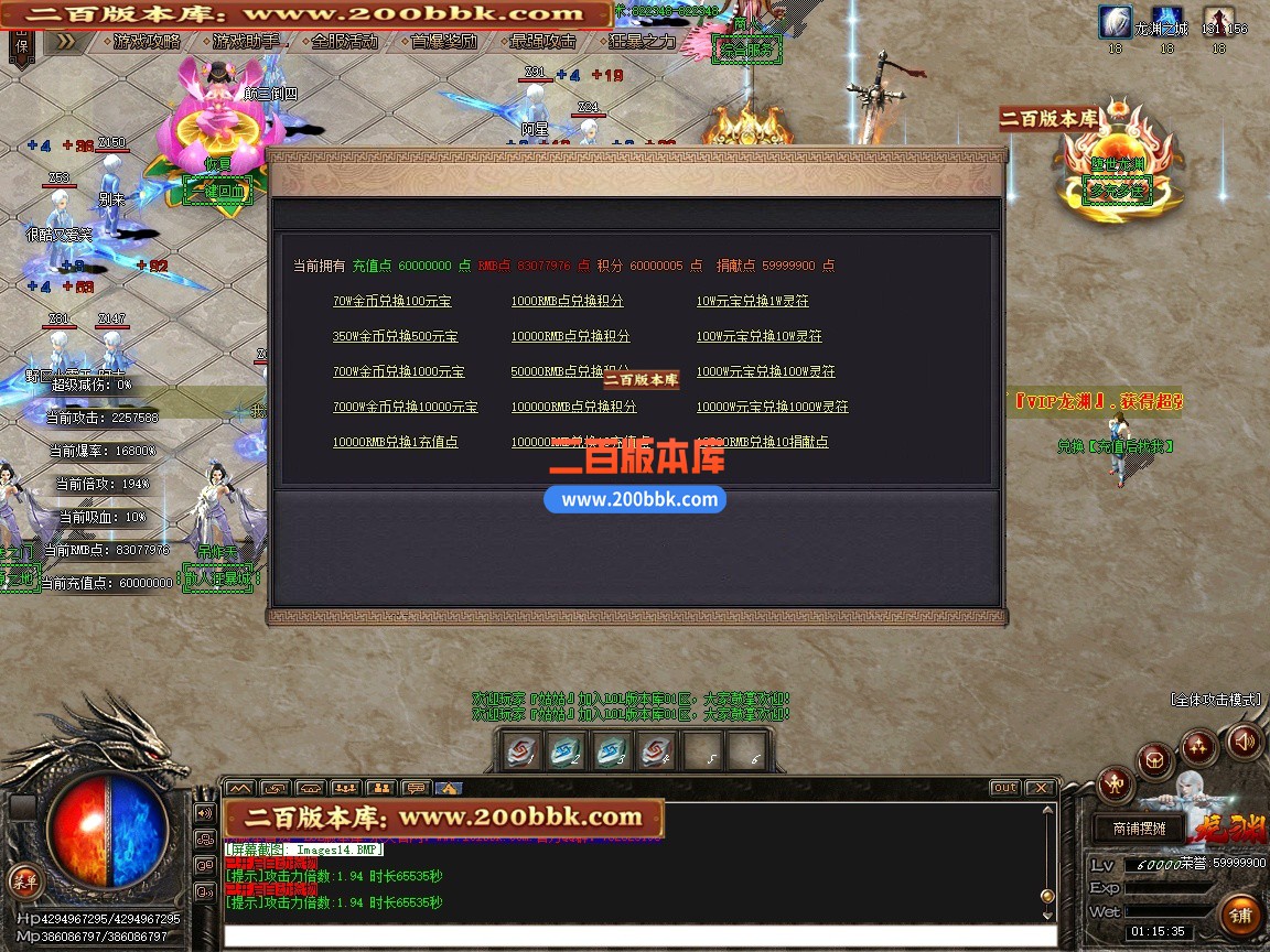 02月堕世龙渊专属神器无限刀单职业传奇版本-第12大陆-单机传奇-GOM引擎 - GOM